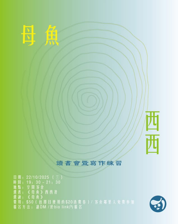 母魚