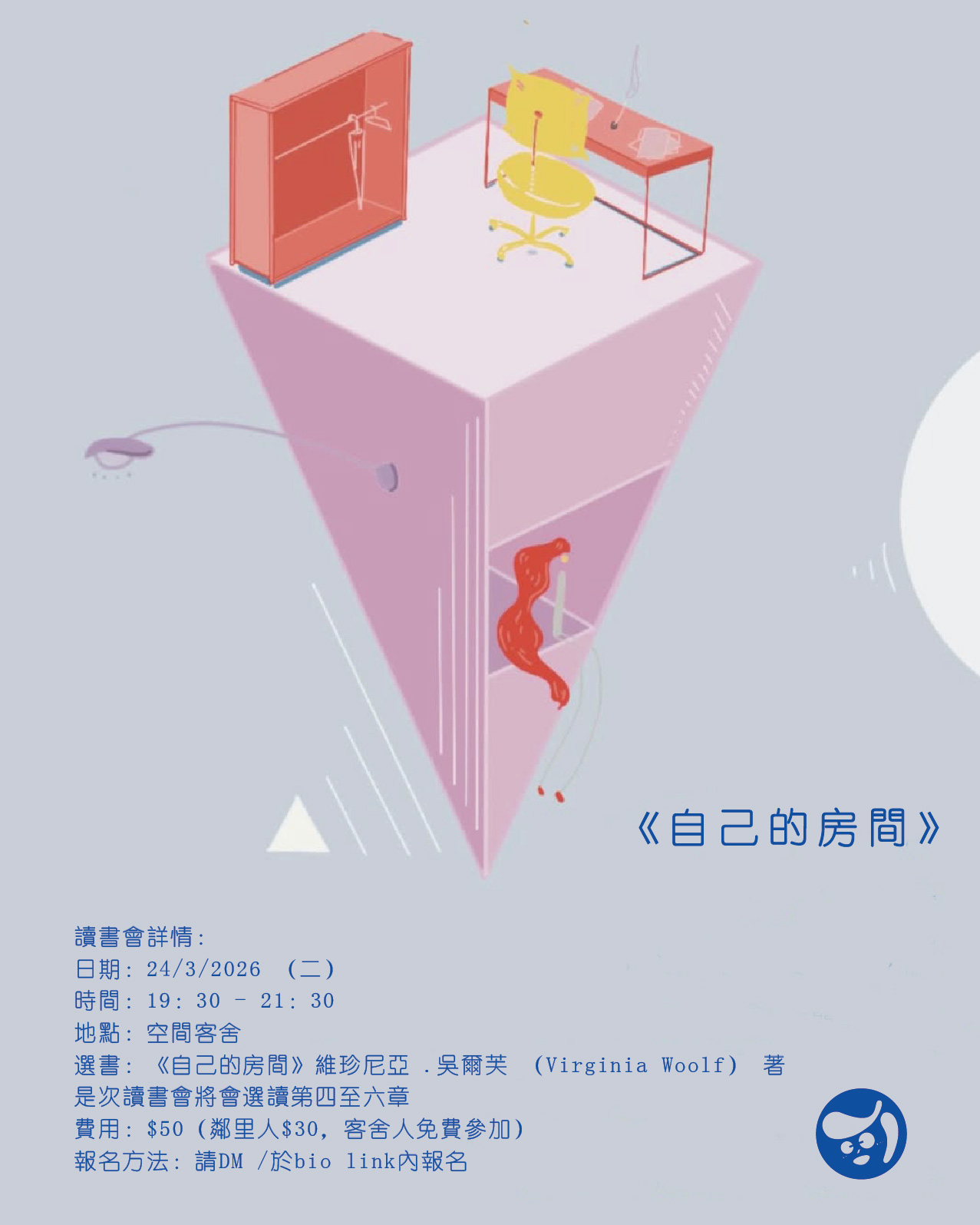自己的房間